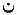 sas12oclock.JPG (791 bytes)
